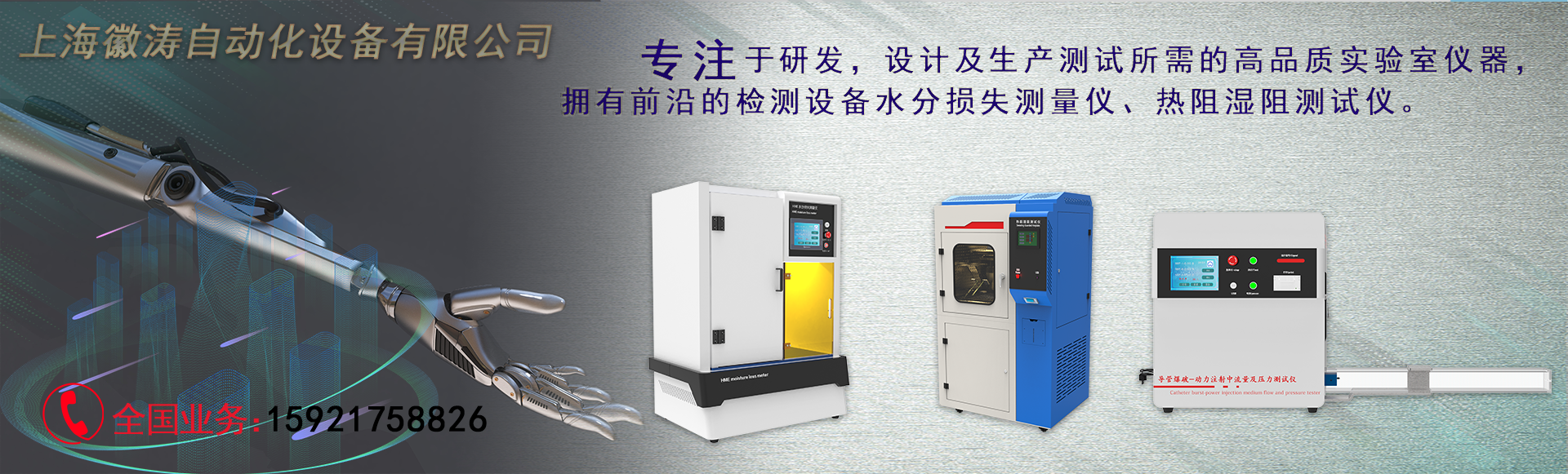 上海全自动织物透气性测试仪