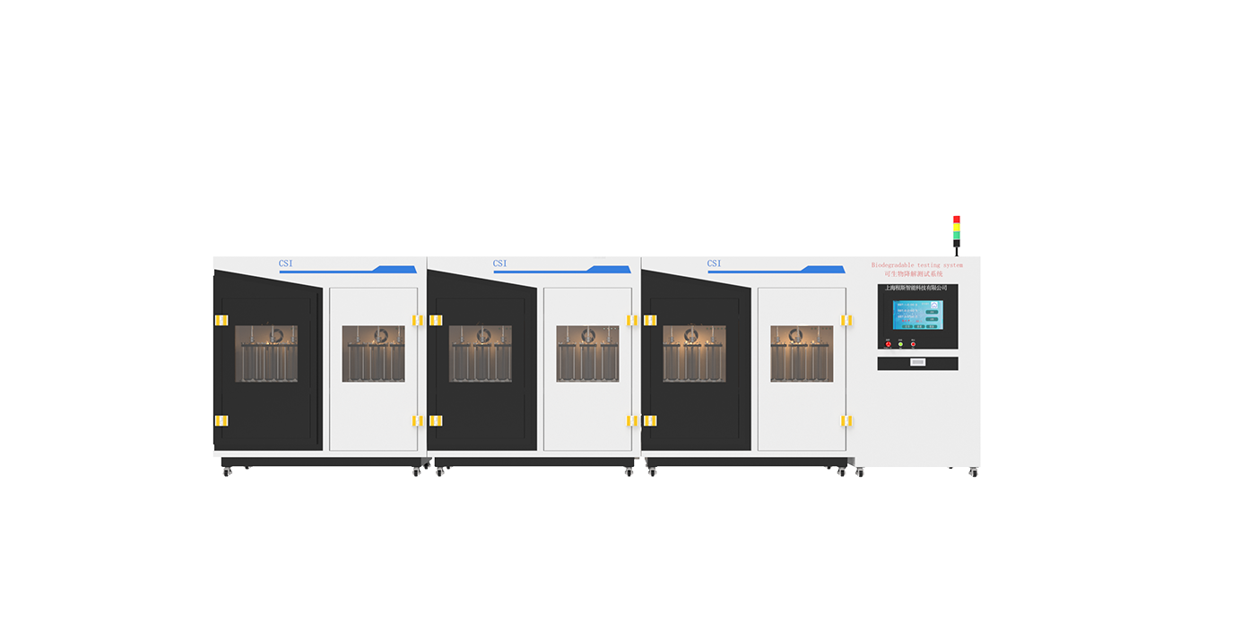 塑料生物降解测试系统