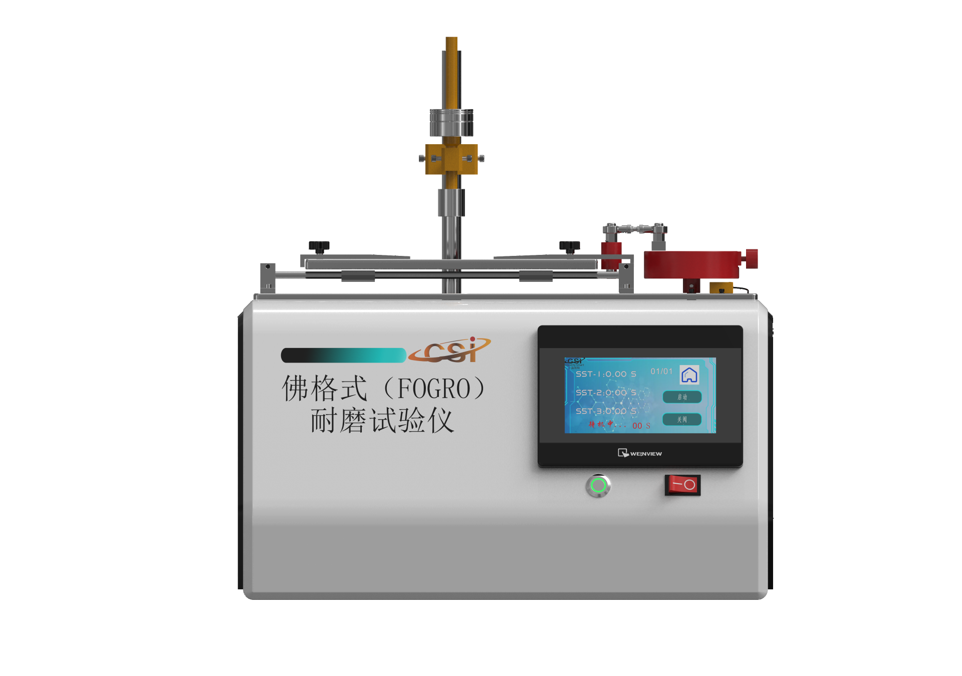 HT-生物安全柜技术参数